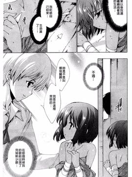 [由雅なおは] 青い瞳の少女_067