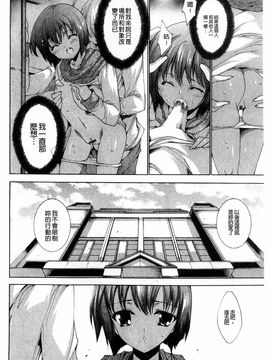 [由雅なおは] 青い瞳の少女_068