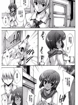 [由雅なおは] 青い瞳の少女_069