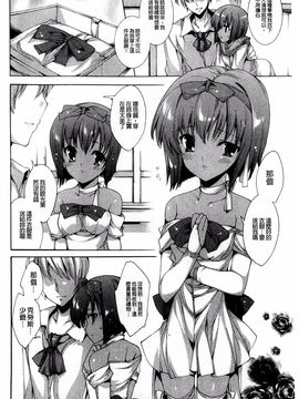 [由雅なおは] 青い瞳の少女_070