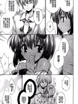 [由雅なおは] 青い瞳の少女_071