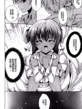 [由雅なおは] 青い瞳の少女_072