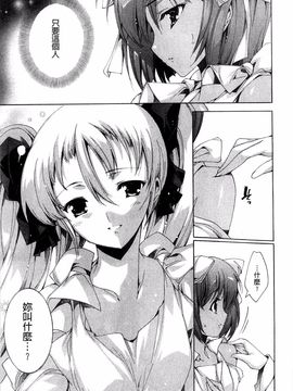 [由雅なおは] 青い瞳の少女_075
