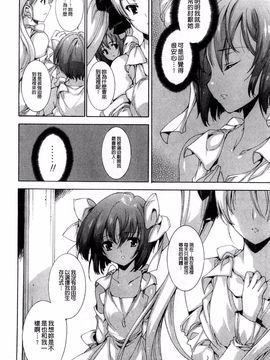 [由雅なおは] 青い瞳の少女_078