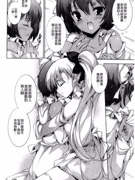 [由雅なおは] 青い瞳の少女_080