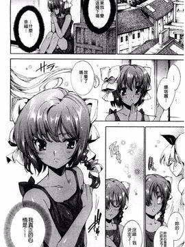 [由雅なおは] 青い瞳の少女_108