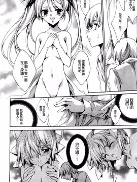 [由雅なおは] 青い瞳の少女_174