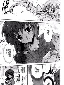 [由雅なおは] 青い瞳の少女_181