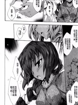 [由雅なおは] 青い瞳の少女_182
