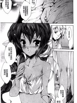 [由雅なおは] 青い瞳の少女_185
