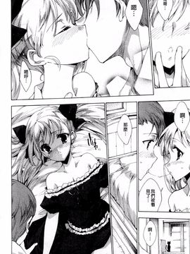 [由雅なおは] 青い瞳の少女_194