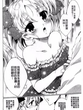 [由雅なおは] 青い瞳の少女_198