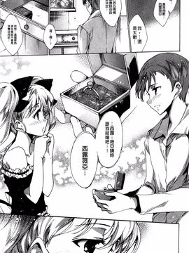 [由雅なおは] 青い瞳の少女_199