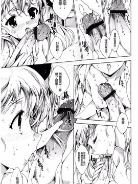 [由雅なおは] 青い瞳の少女_201