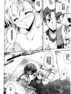 [由雅なおは] 青い瞳の少女_208