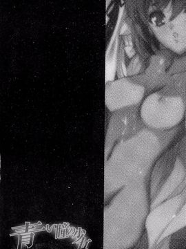 [由雅なおは] 青い瞳の少女_210