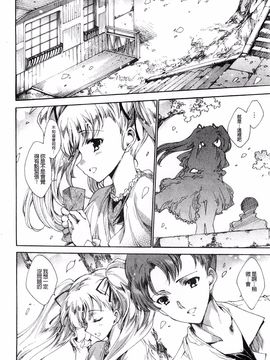 [由雅なおは] 青い瞳の少女_212