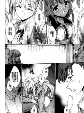 [由雅なおは] 青い瞳の少女_214