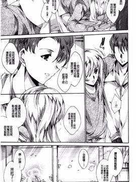 [由雅なおは] 青い瞳の少女_215