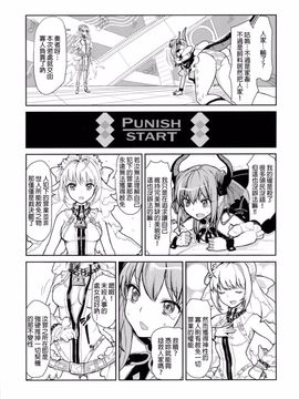 [ふるるきゅぷり (北原エイジ)] 皇帝の討伐！どら娘 (Fate／EXTRA CCC)_003