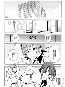 [enuma elish (ゆきみ)] Healing Decision 2 (アイドルマスター シンデレラガールズ)_004