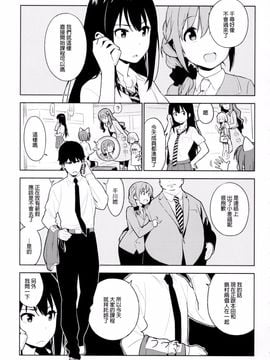 [enuma elish (ゆきみ)] Healing Decision 2 (アイドルマスター シンデレラガールズ)_012