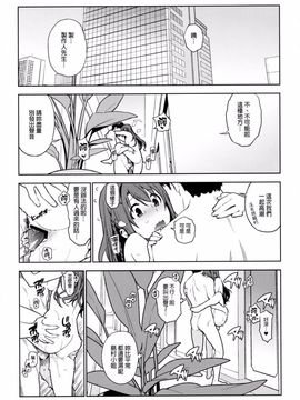 [enuma elish (ゆきみ)] Healing Decision 2 (アイドルマスター シンデレラガールズ)_027