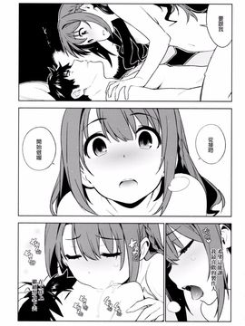 [enuma elish (ゆきみ)] Healing Decision 2 (アイドルマスター シンデレラガールズ)_044