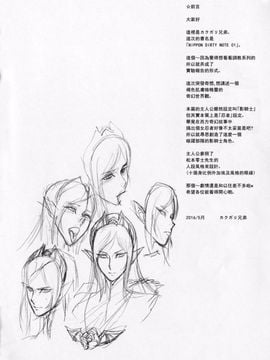 [肉りんご (カクガリ兄弟)] NIPPON DIRTY NOTE 01_003