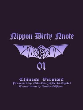 [肉りんご (カクガリ兄弟)] NIPPON DIRTY NOTE 01_022