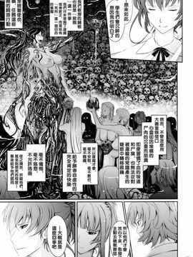 [我流痴帯 (TANA)] 対魔忍蓮魔零子 獄樂のアリーナ (対魔忍アサギ～決戦アリーナ)_011
