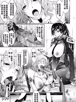 [我流痴帯 (TANA)] 対魔忍蓮魔零子 獄樂のアリーナ (対魔忍アサギ～決戦アリーナ)_015