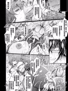 [我流痴帯 (TANA)] 対魔忍蓮魔零子 獄樂のアリーナ (対魔忍アサギ～決戦アリーナ)_030