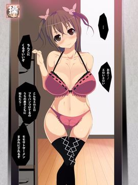 [アイオコウガドウ] 巨乳娘の体を乗っ取ってエッチ三昧_005
