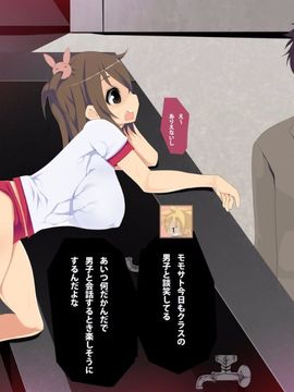 [アイオコウガドウ] 巨乳娘の体を乗っ取ってエッチ三昧_038