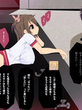[アイオコウガドウ] 巨乳娘の体を乗っ取ってエッチ三昧_039