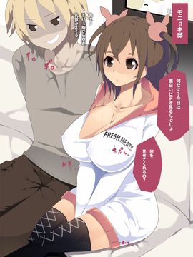 [アイオコウガドウ] 巨乳娘の体を乗っ取ってエッチ三昧_091