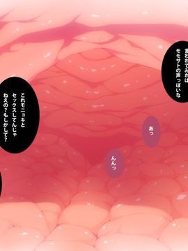 [アイオコウガドウ] 巨乳娘の体を乗っ取ってエッチ三昧_120