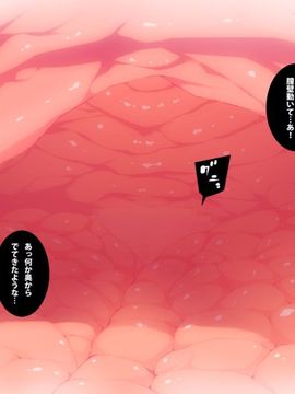 [アイオコウガドウ] 巨乳娘の体を乗っ取ってエッチ三昧_122
