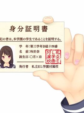 [エレクトリップ] エンコーJKとサポおぢさん ～ラヴパコ放課後ぶかつどう～_074