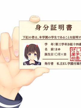 [エレクトリップ] エンコーJKとサポおぢさん ～ラヴパコ放課後ぶかつどう～_075
