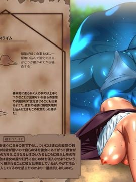 [威濡ミソ] 異種姦図鑑_010