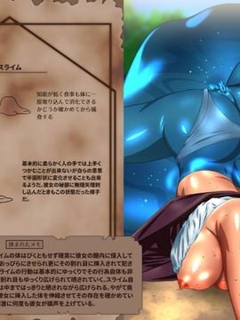 [威濡ミソ] 異種姦図鑑_011