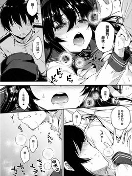 (サンクリ2015 Summer) [ななつ組 (七宮つぐ実)] 暁型COLLECTION- (艦隊これくしょん -艦これ-)_wudu_014