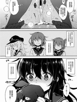 (サンクリ2015 Summer) [ななつ組 (七宮つぐ実)] 暁型COLLECTION- (艦隊これくしょん -艦これ-)_wudu_024