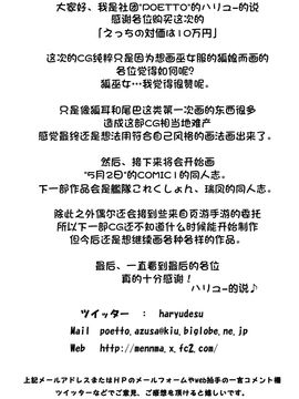 [POETTO (ハリュー)] えっちの対価は10万円 [古龙龙汉化]_129
