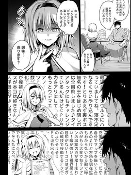 [エロマズン (まー九郎)] 催眠アリス ～思いのままに犯りまくりっ～ (東方Project)_03