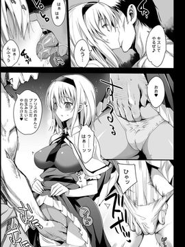 [エロマズン (まー九郎)] 催眠アリス ～思いのままに犯りまくりっ～ (東方Project)_06