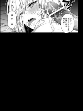 [エロマズン (まー九郎)] 催眠アリス ～思いのままに犯りまくりっ～ (東方Project)_16