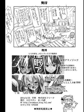 [エロマズン (まー九郎)] 催眠アリス ～思いのままに犯りまくりっ～ (東方Project)_41